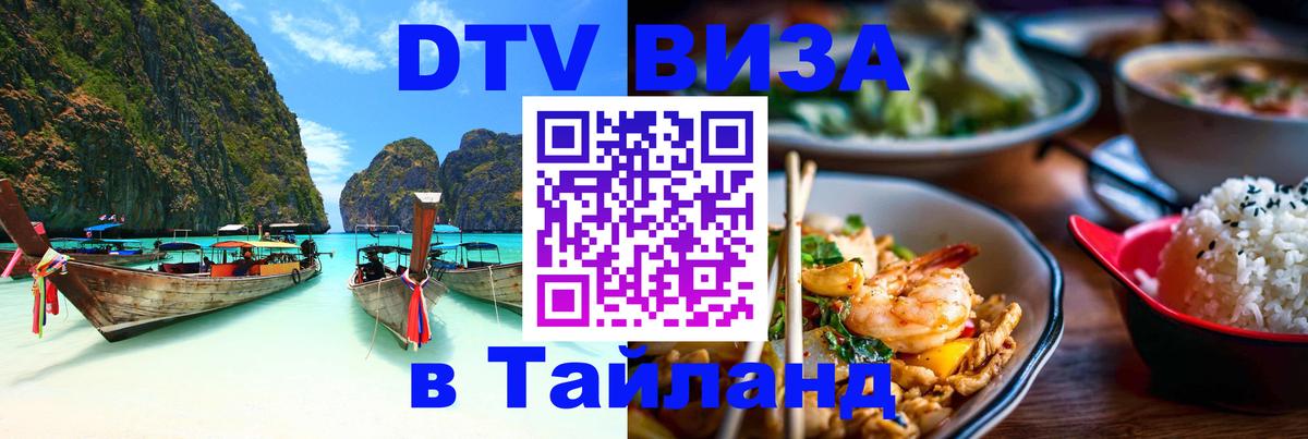 Сколько стоит DTV виза — актуальные цены, оформление даже без документов - Ереван  19.11.2025 